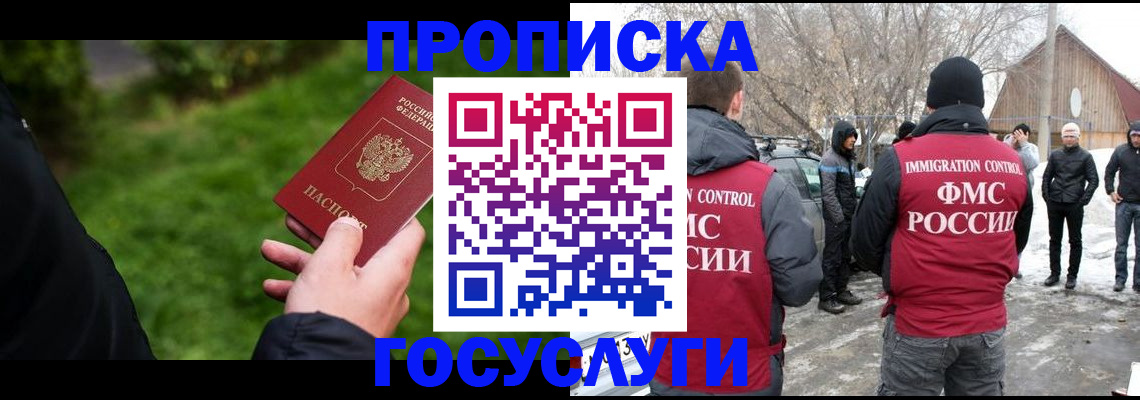 регистрация в Новомосковске